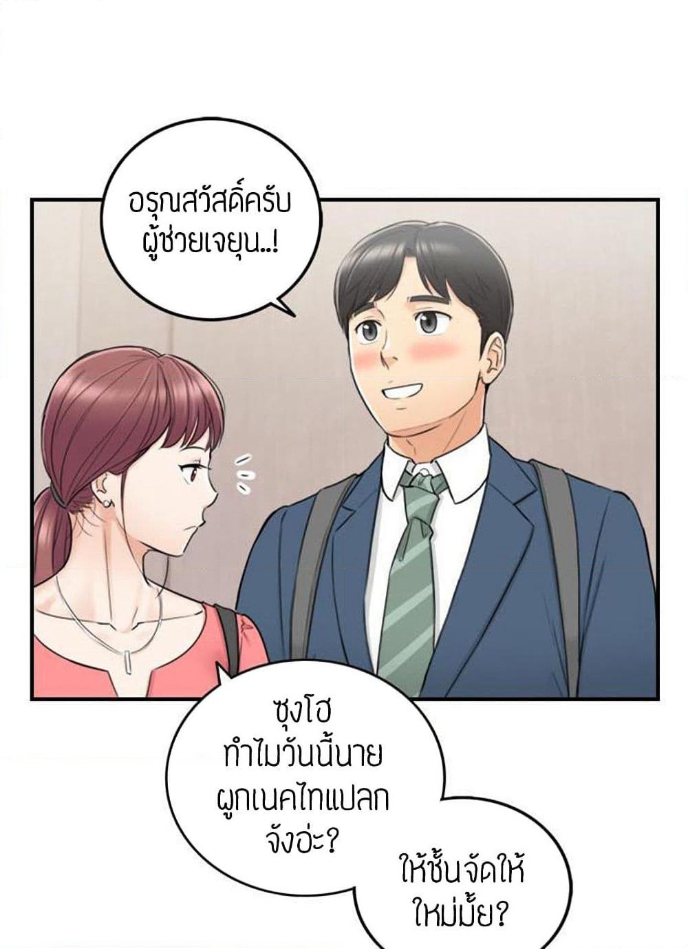 Young Boss page 72