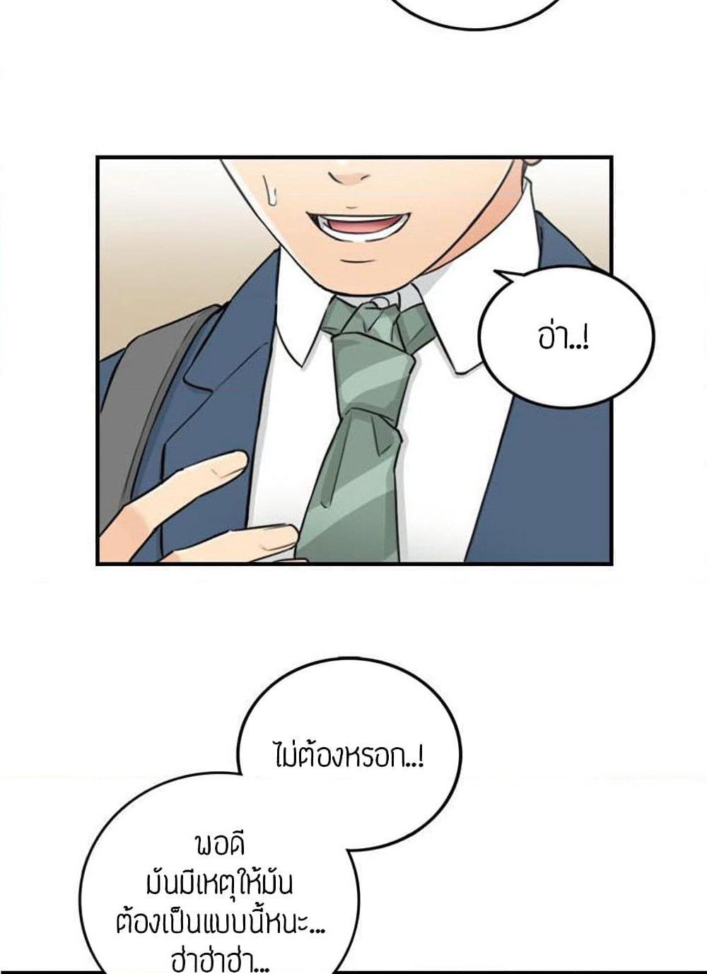Young Boss page 73