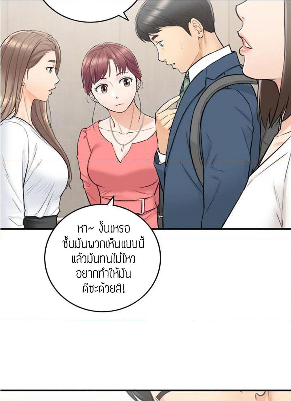 Young Boss page 74