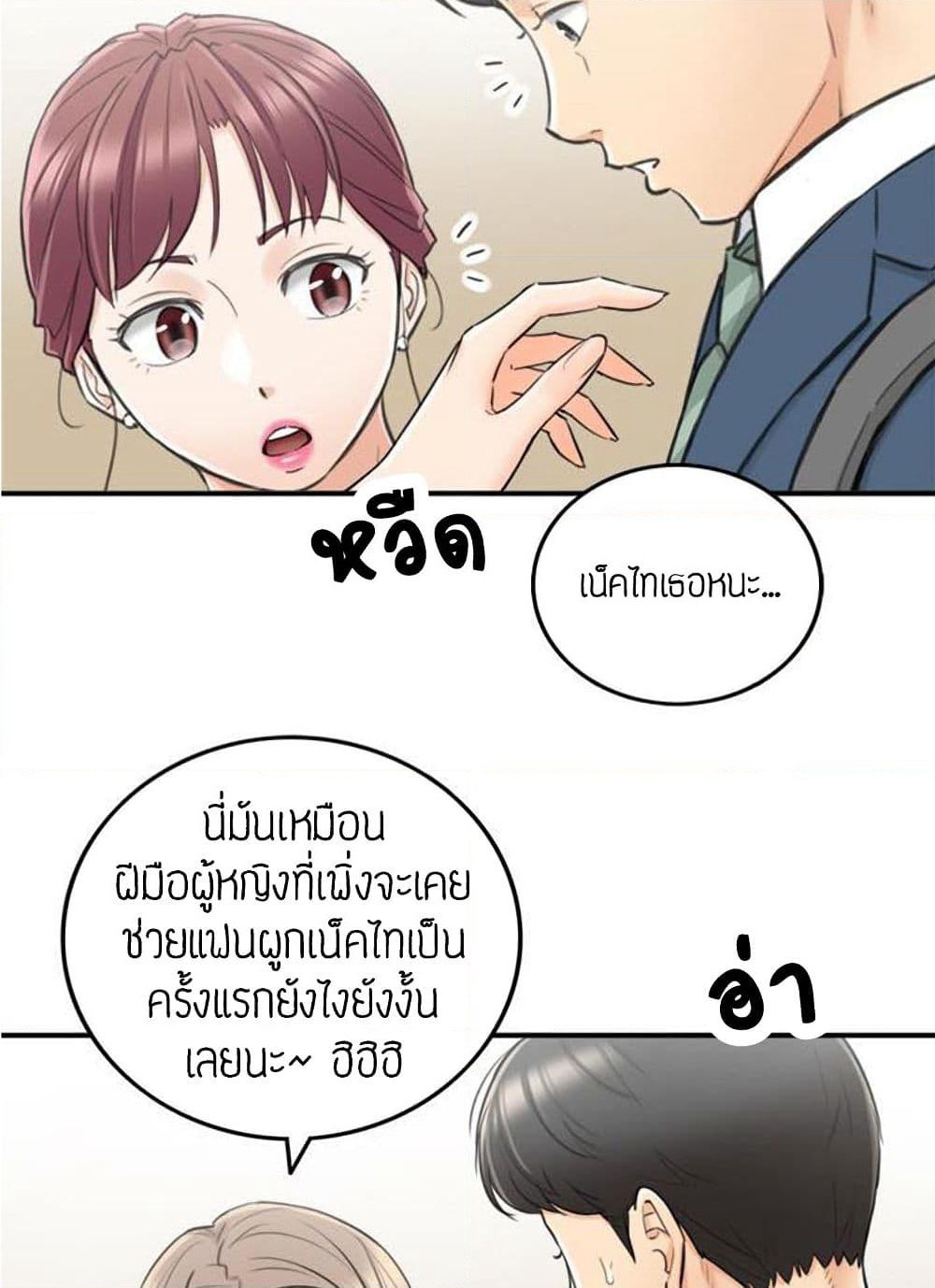 Young Boss page 75
