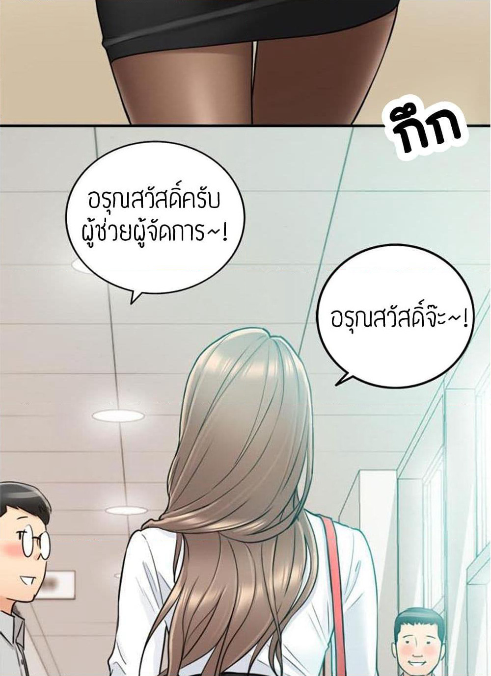 Young Boss page 79