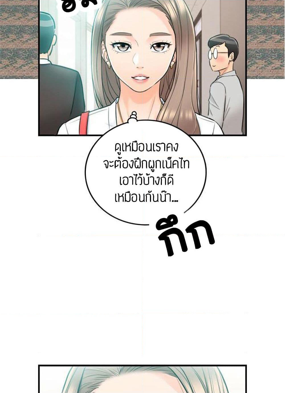 Young Boss page 81