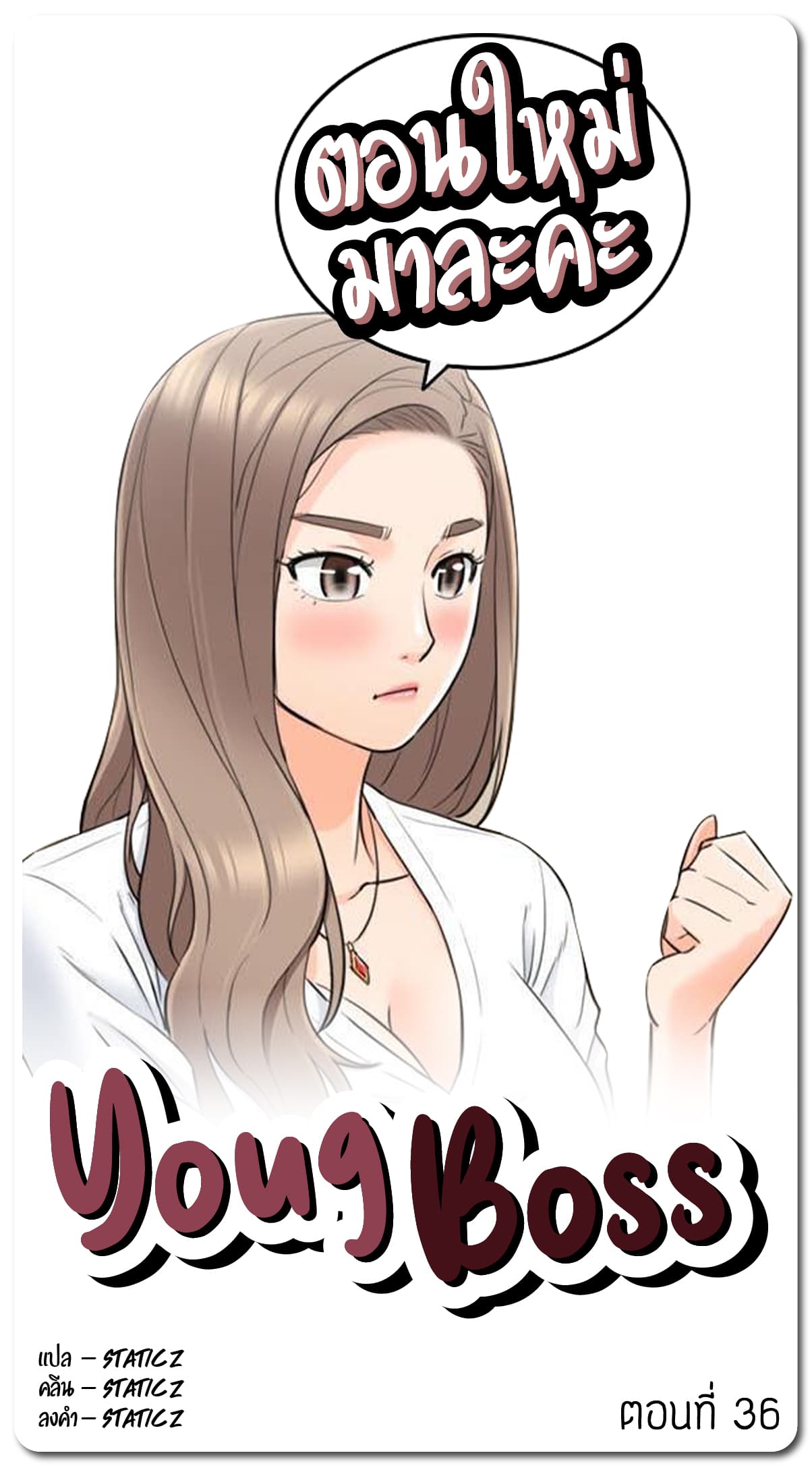 Young Boss page 1