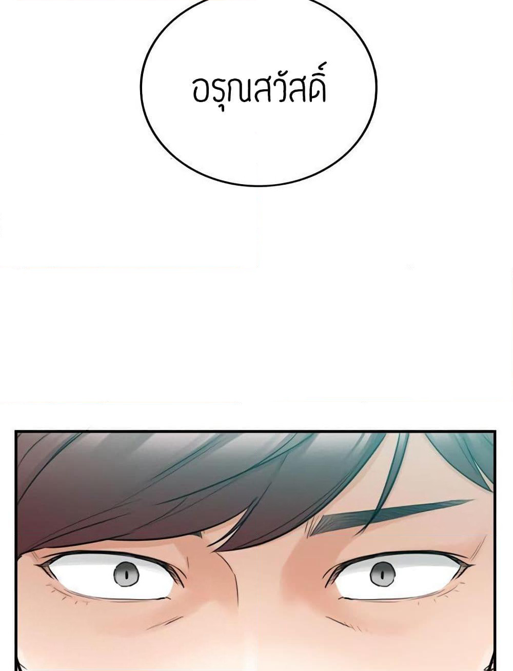 Young Boss page 3