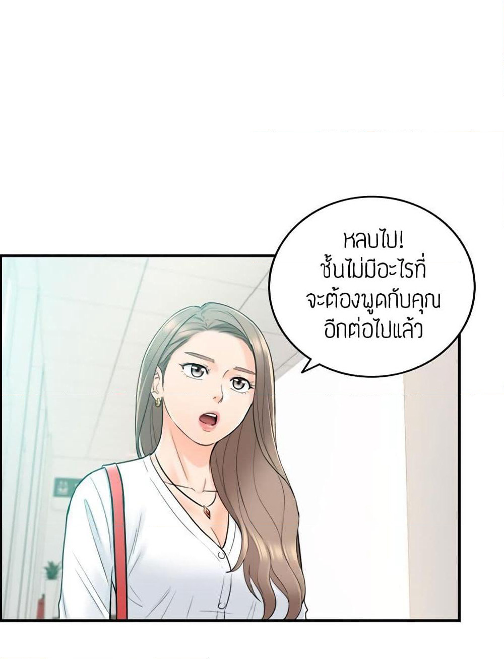 Young Boss page 9