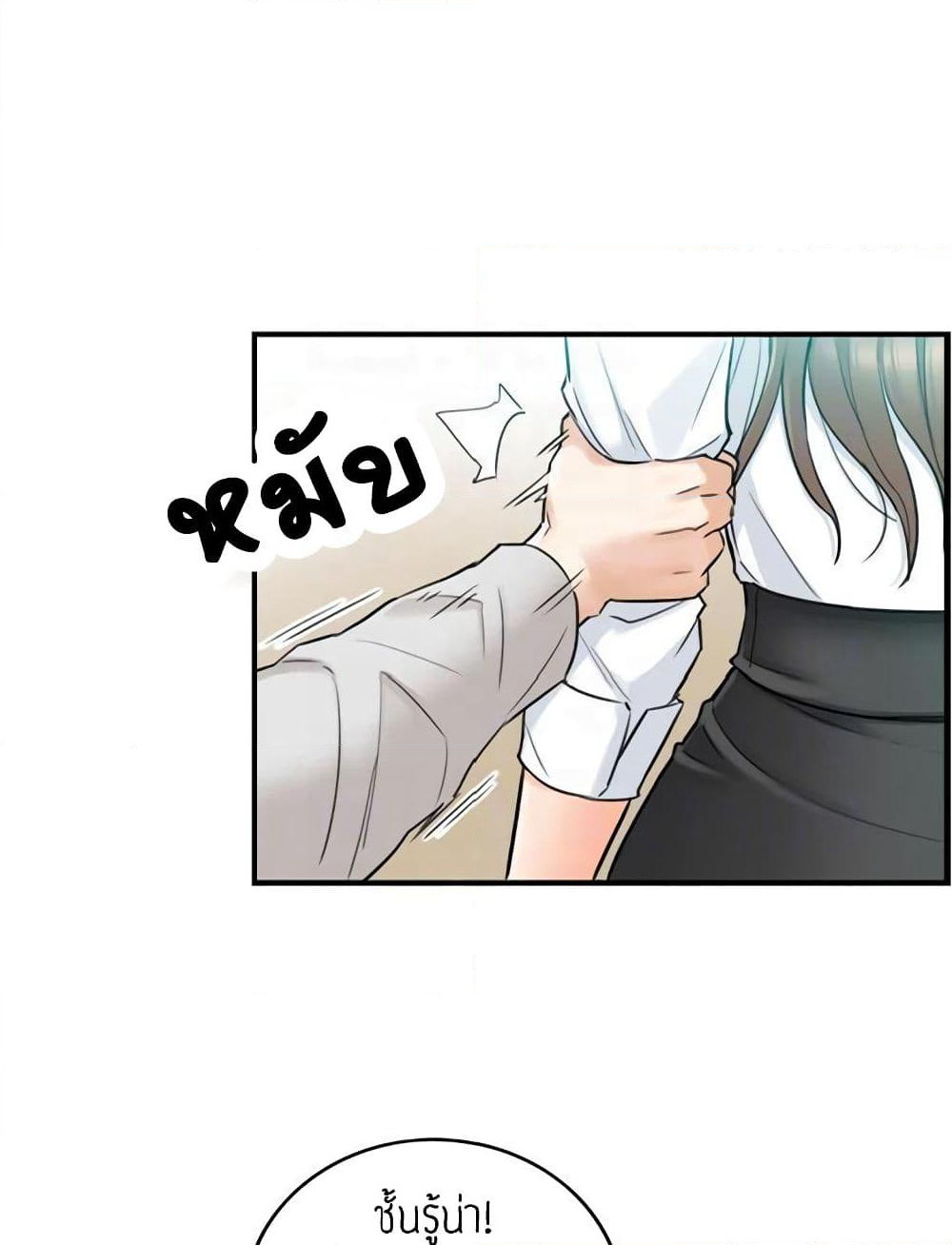 Young Boss page 11