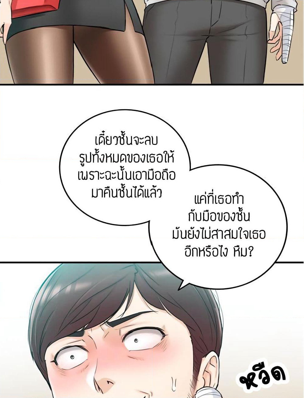 Young Boss page 13