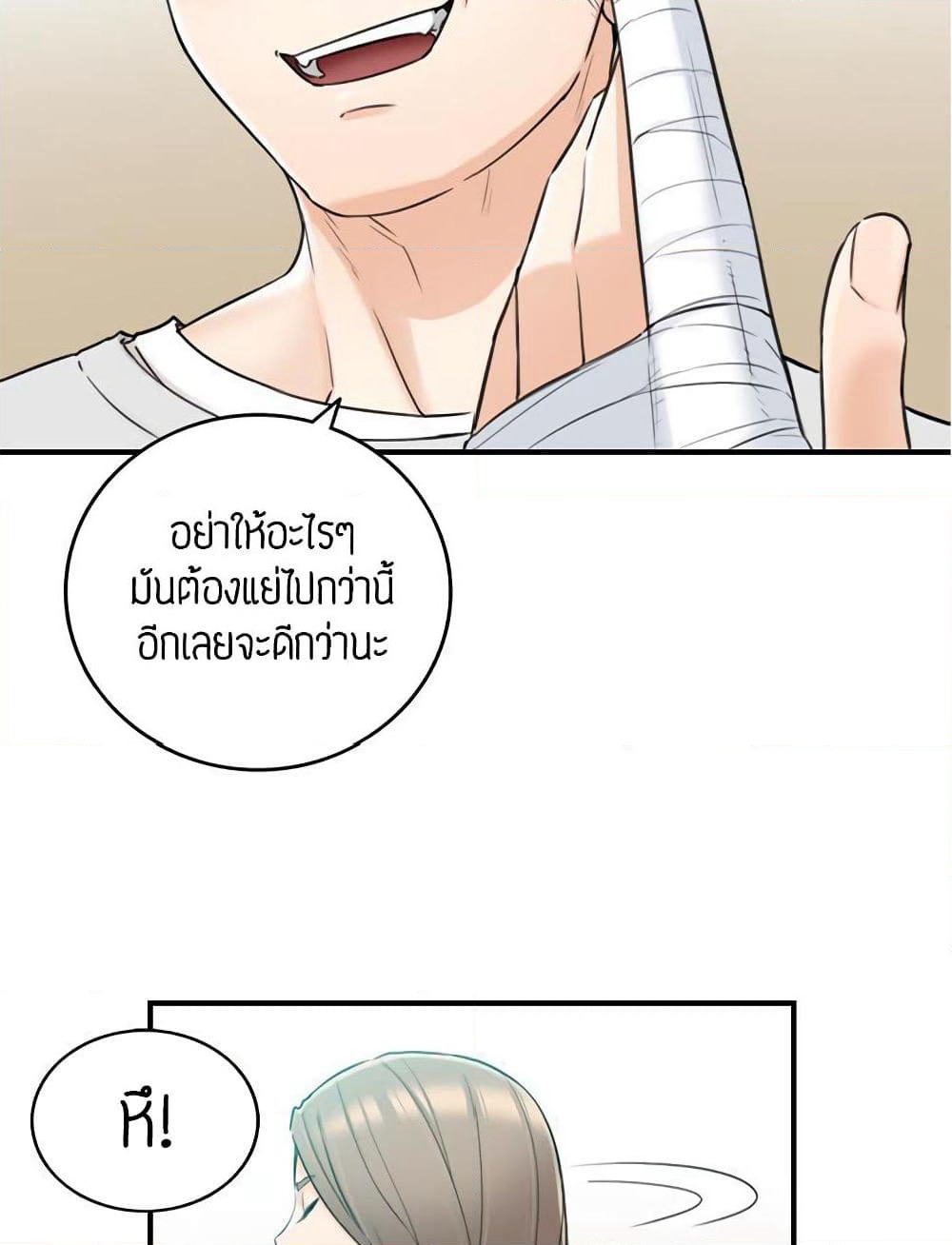 Young Boss page 14