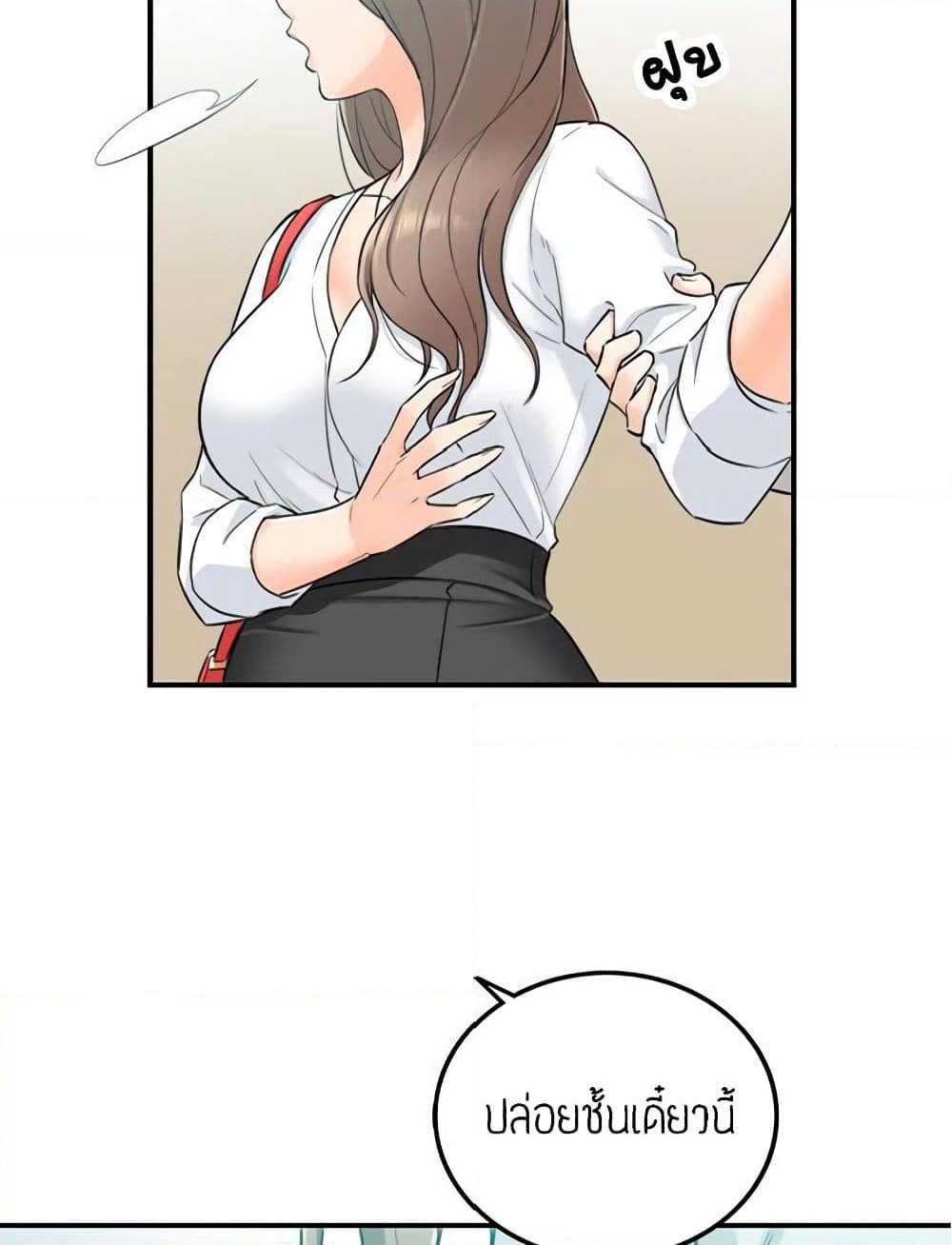 Young Boss page 15
