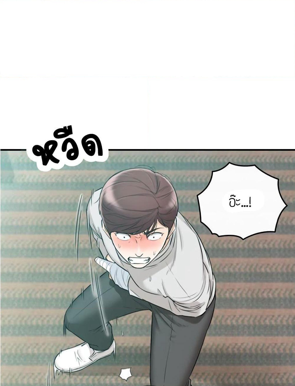 Young Boss page 17