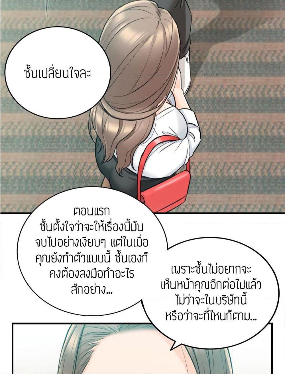 Young Boss page 18
