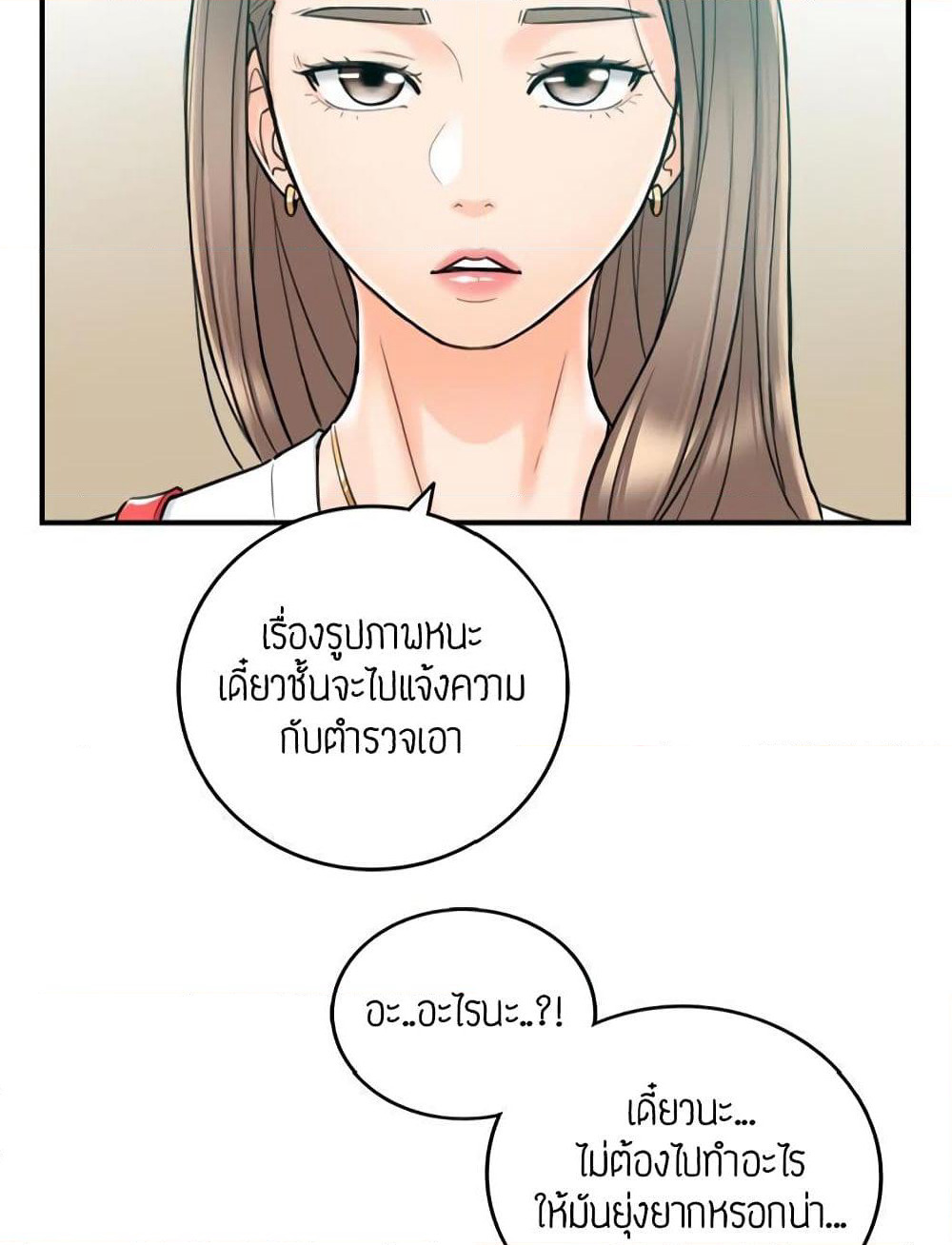 Young Boss page 19