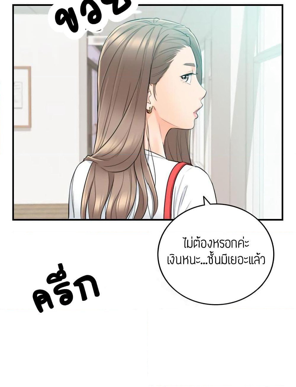Young Boss page 21
