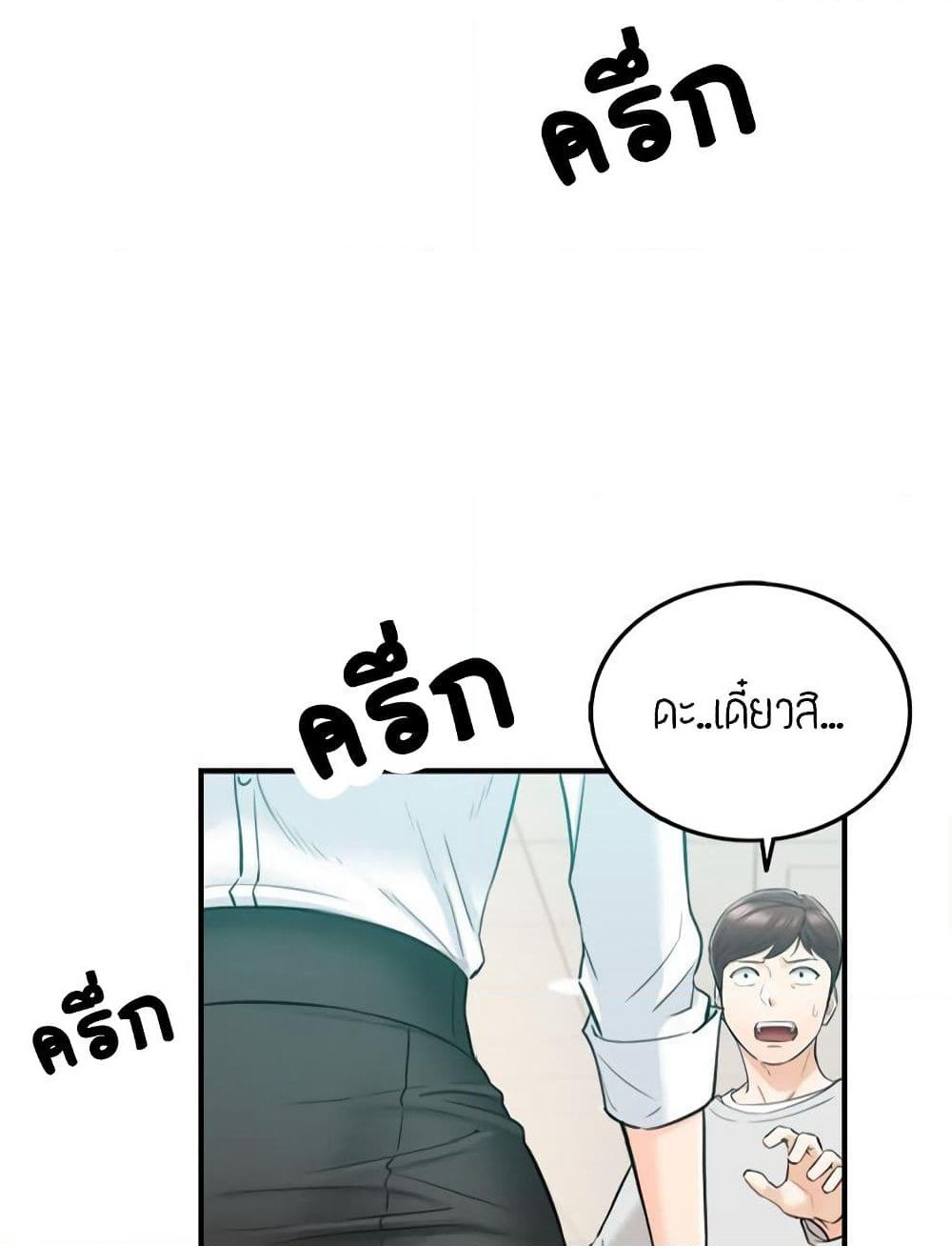 Young Boss page 22