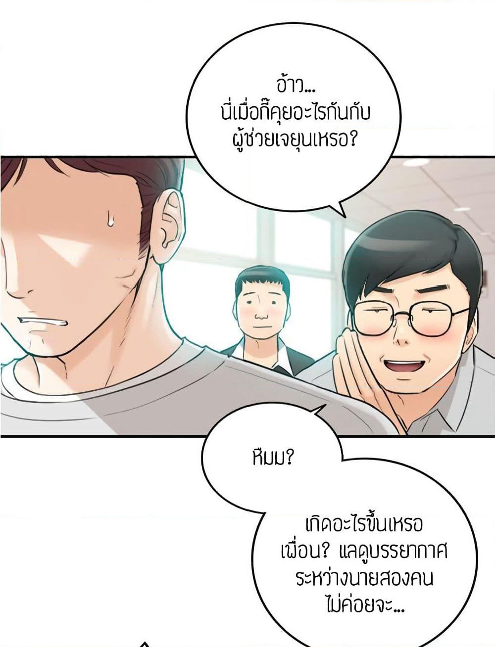 Young Boss page 24