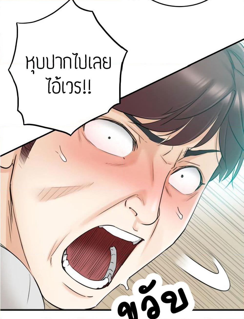 Young Boss page 25