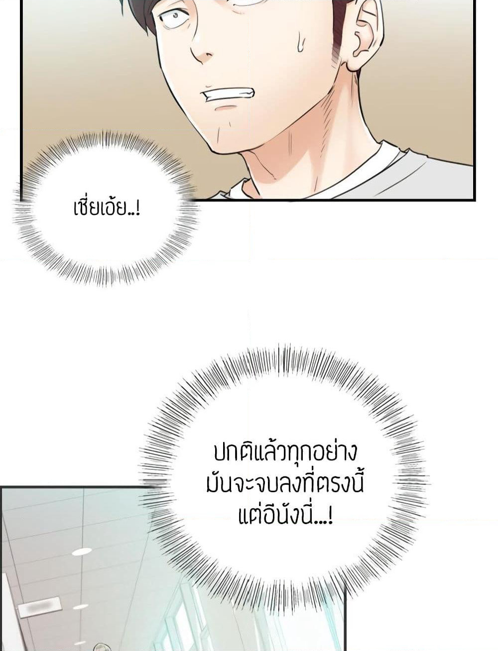 Young Boss page 28