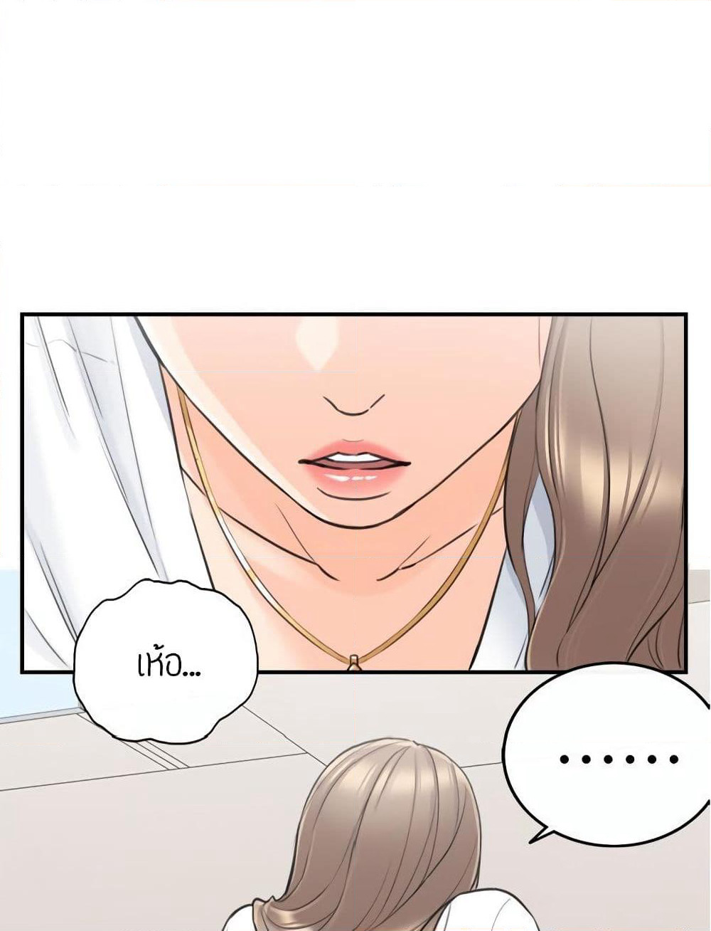 Young Boss page 31