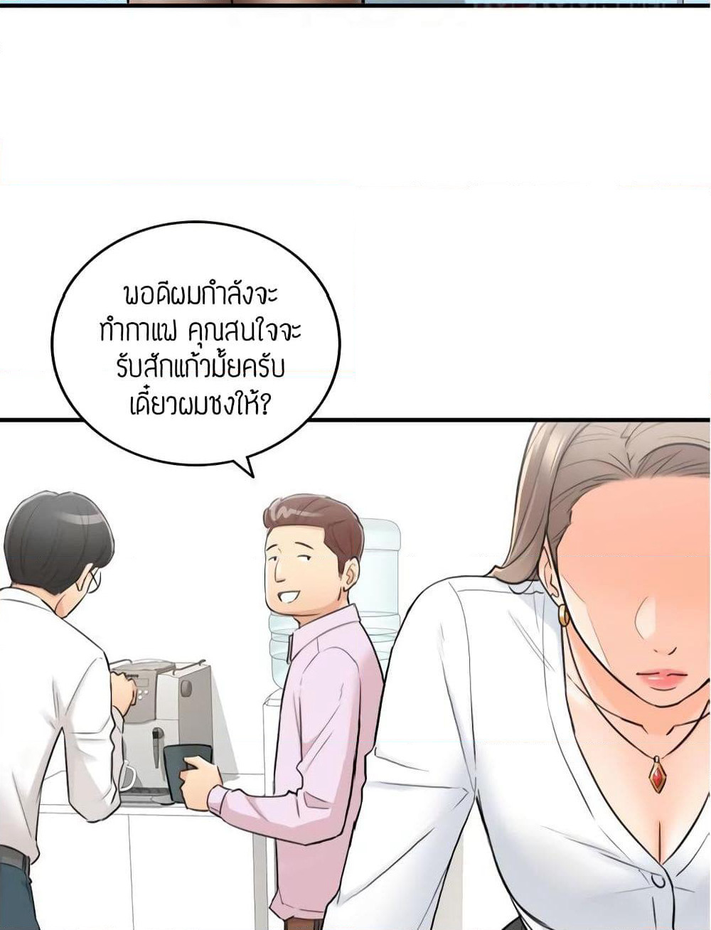 Young Boss page 33