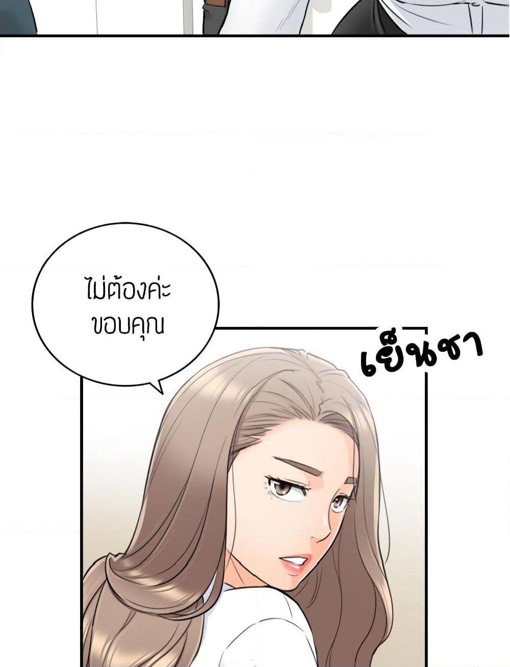 Young Boss page 34