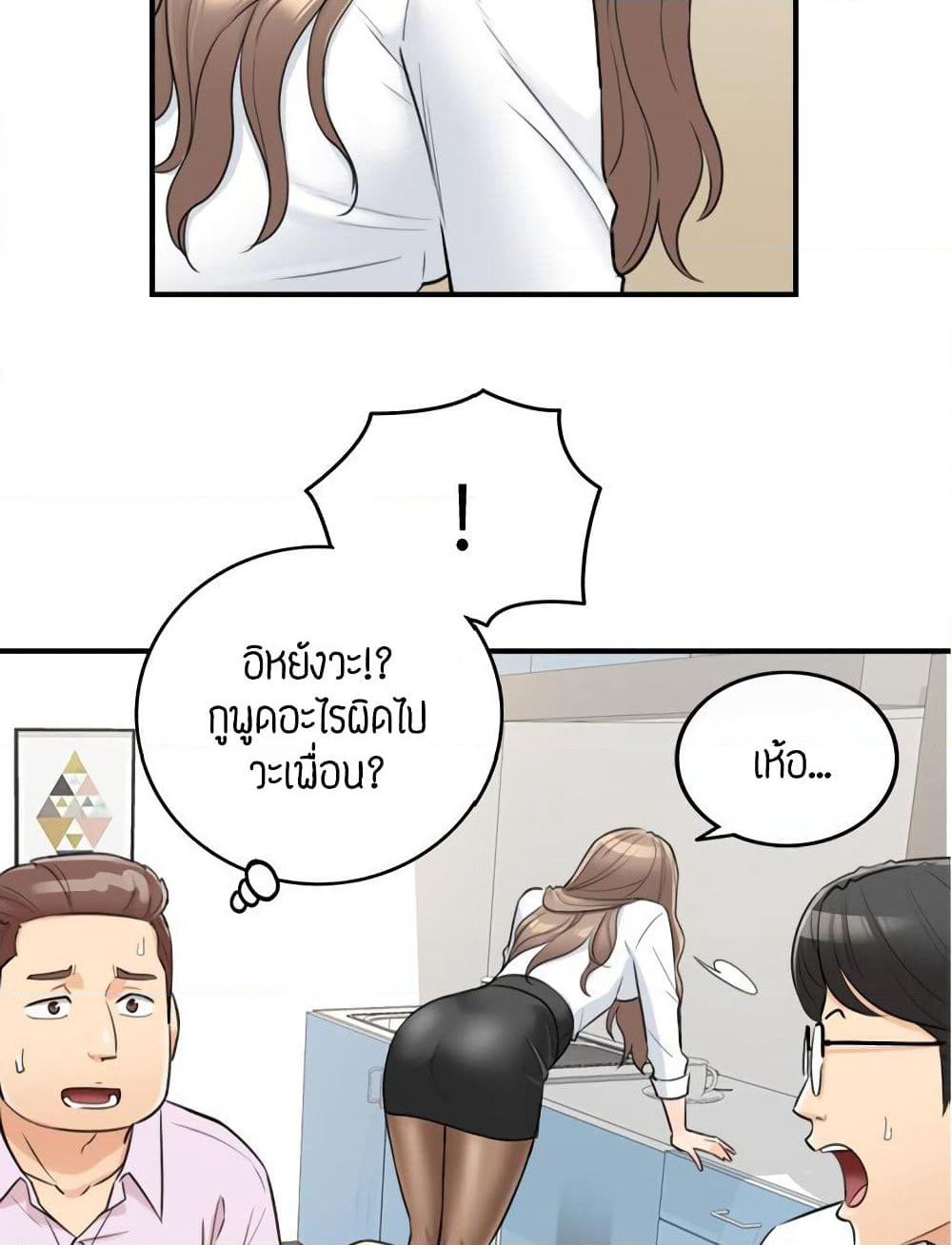 Young Boss page 35