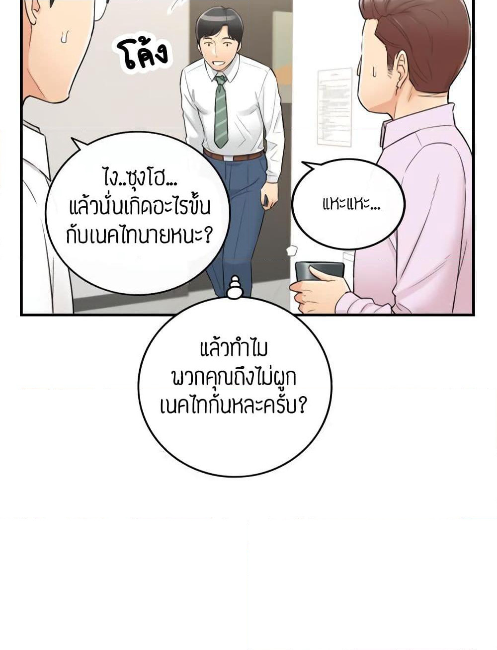 Young Boss page 37
