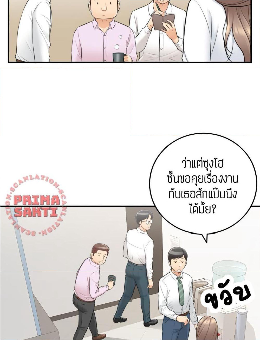 Young Boss page 41