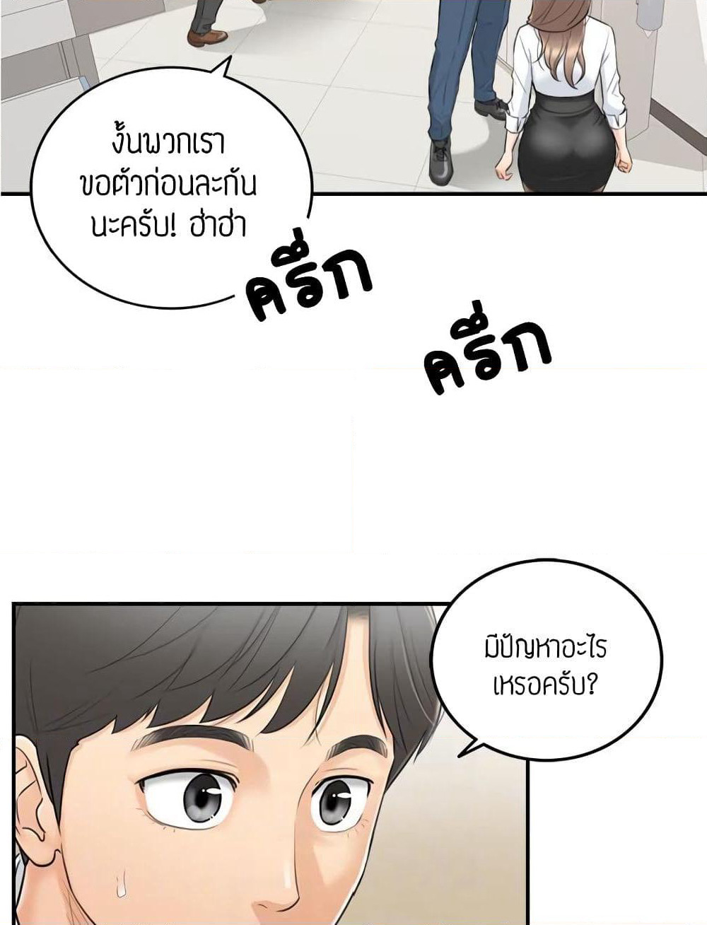 Young Boss page 42