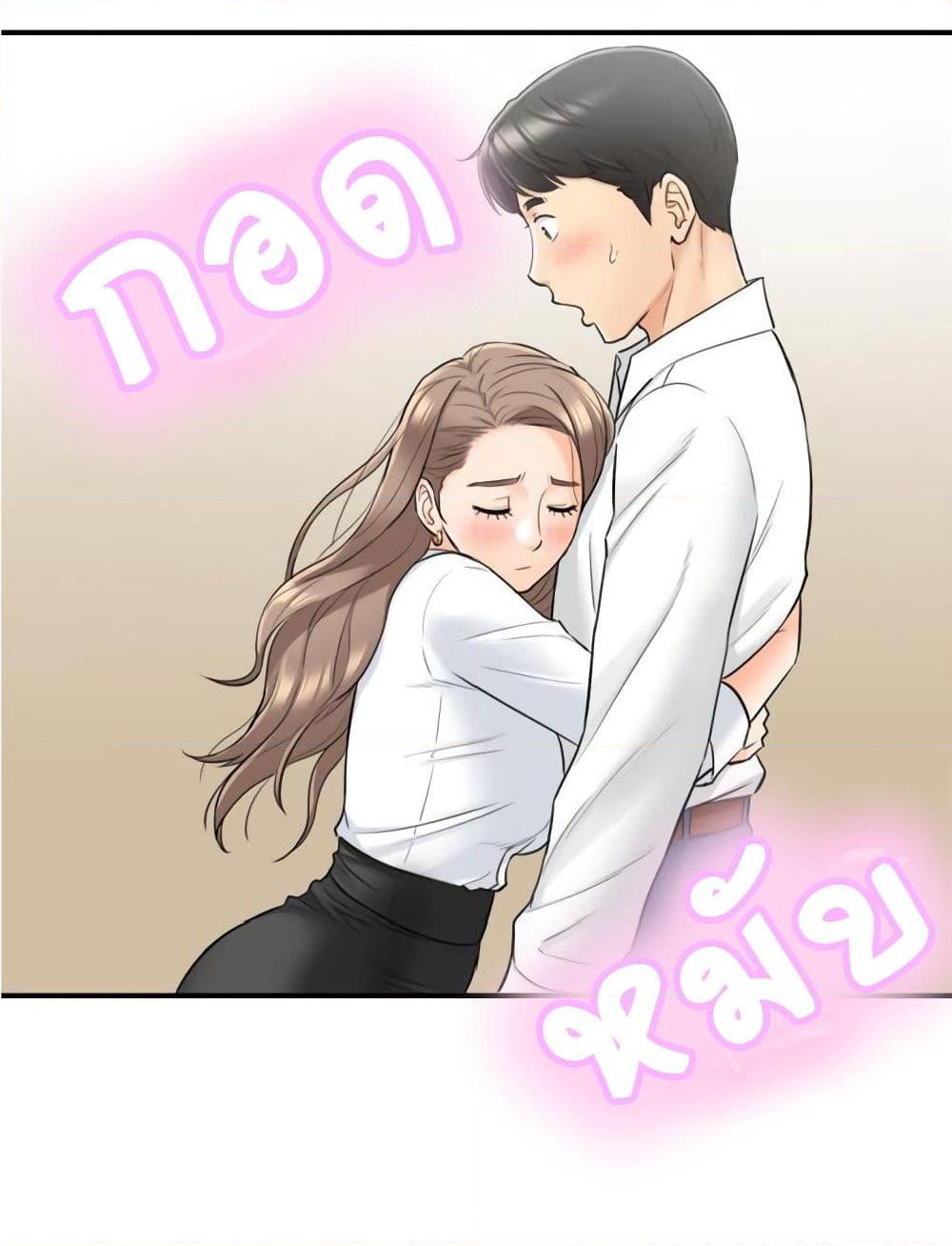 Young Boss page 44
