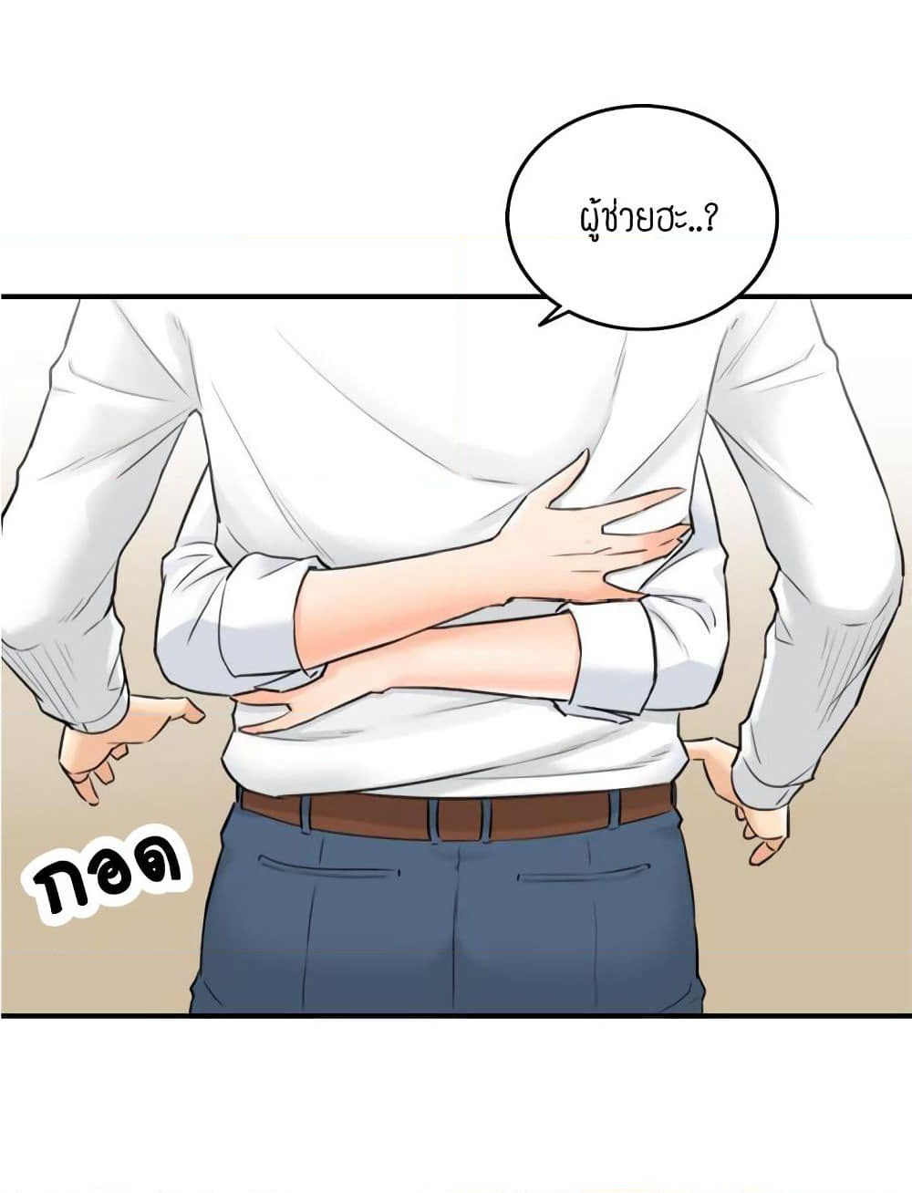 Young Boss page 45