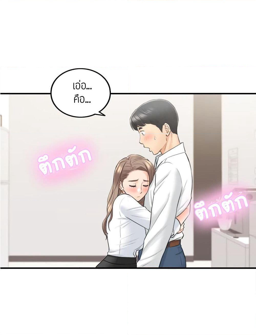 Young Boss page 46