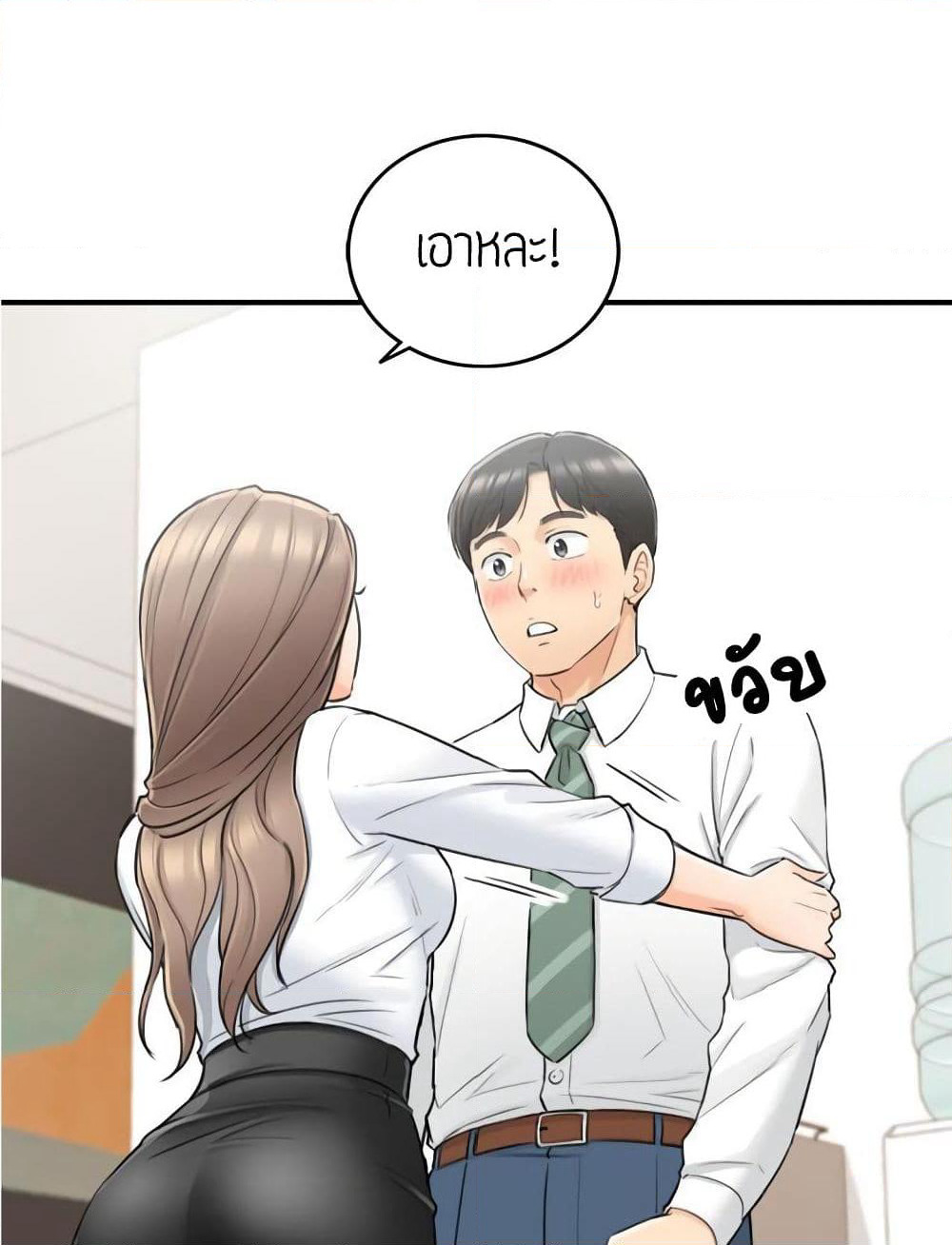 Young Boss page 47