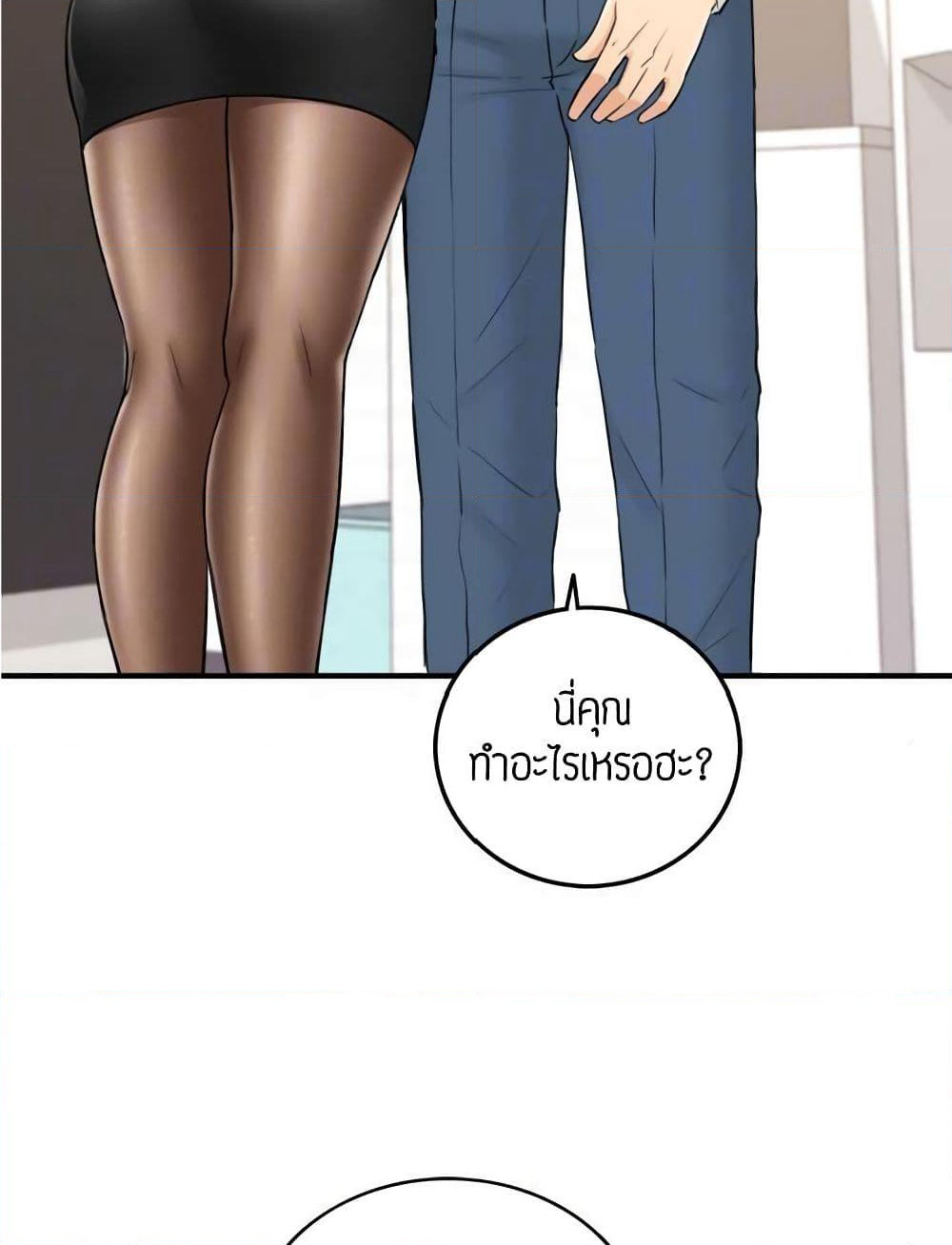 Young Boss page 48