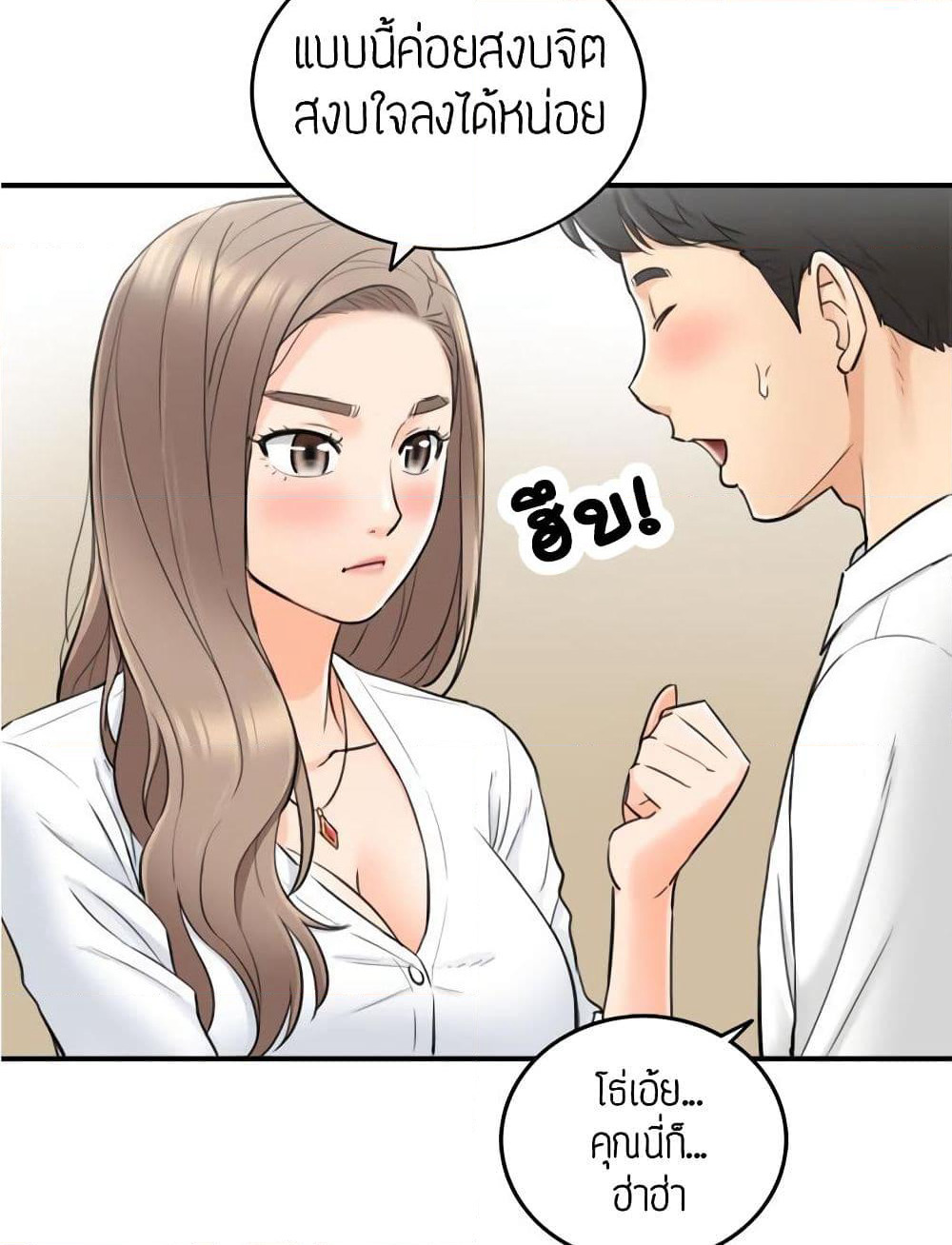 Young Boss page 49