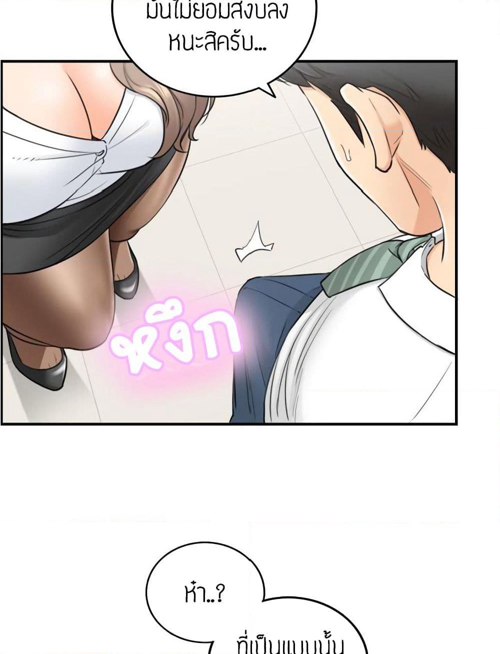 Young Boss page 51