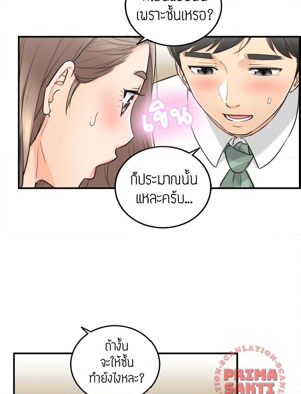 Young Boss page 52