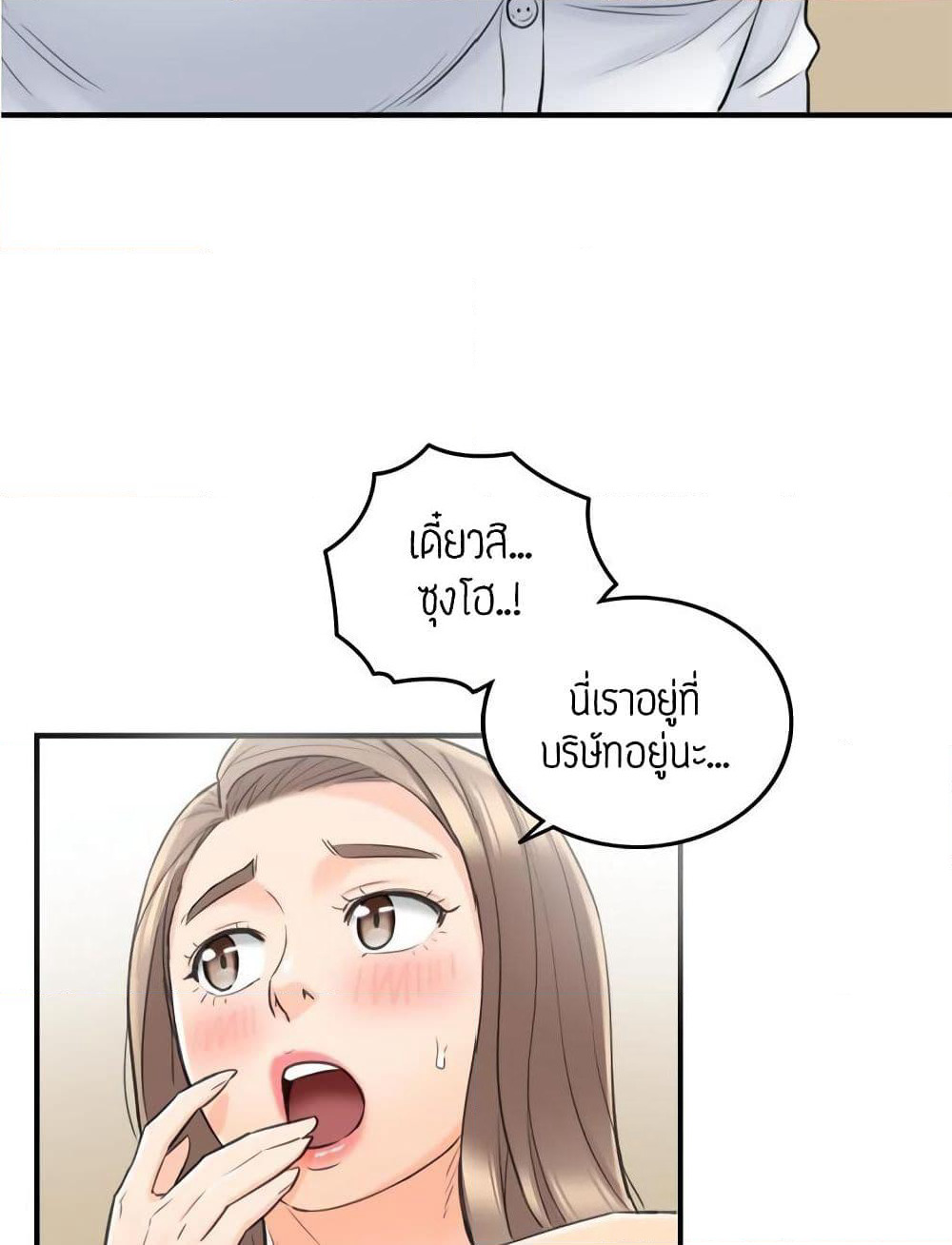 Young Boss page 54