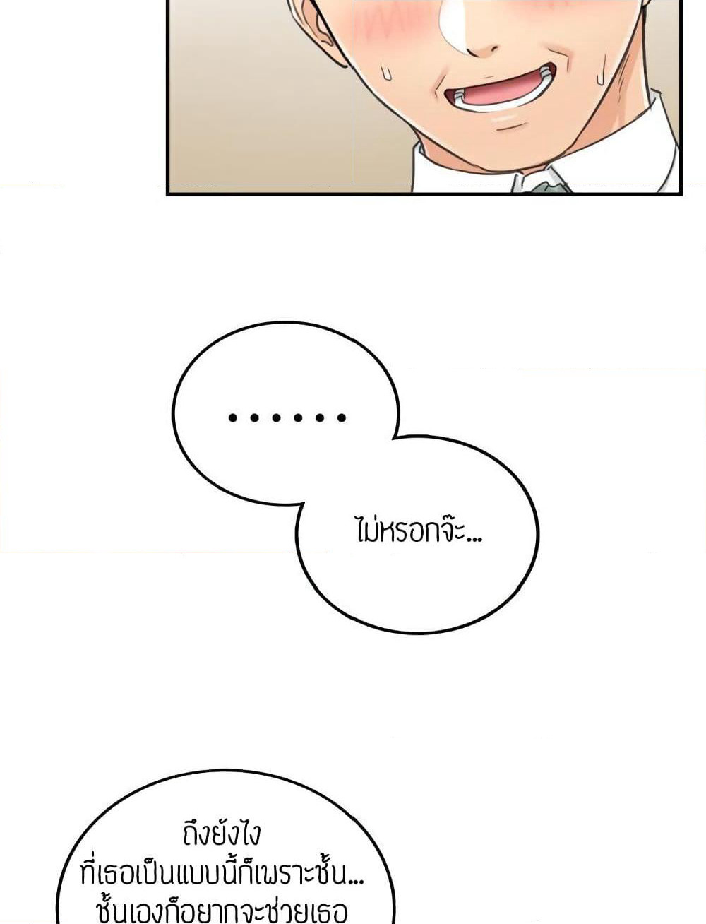 Young Boss page 56