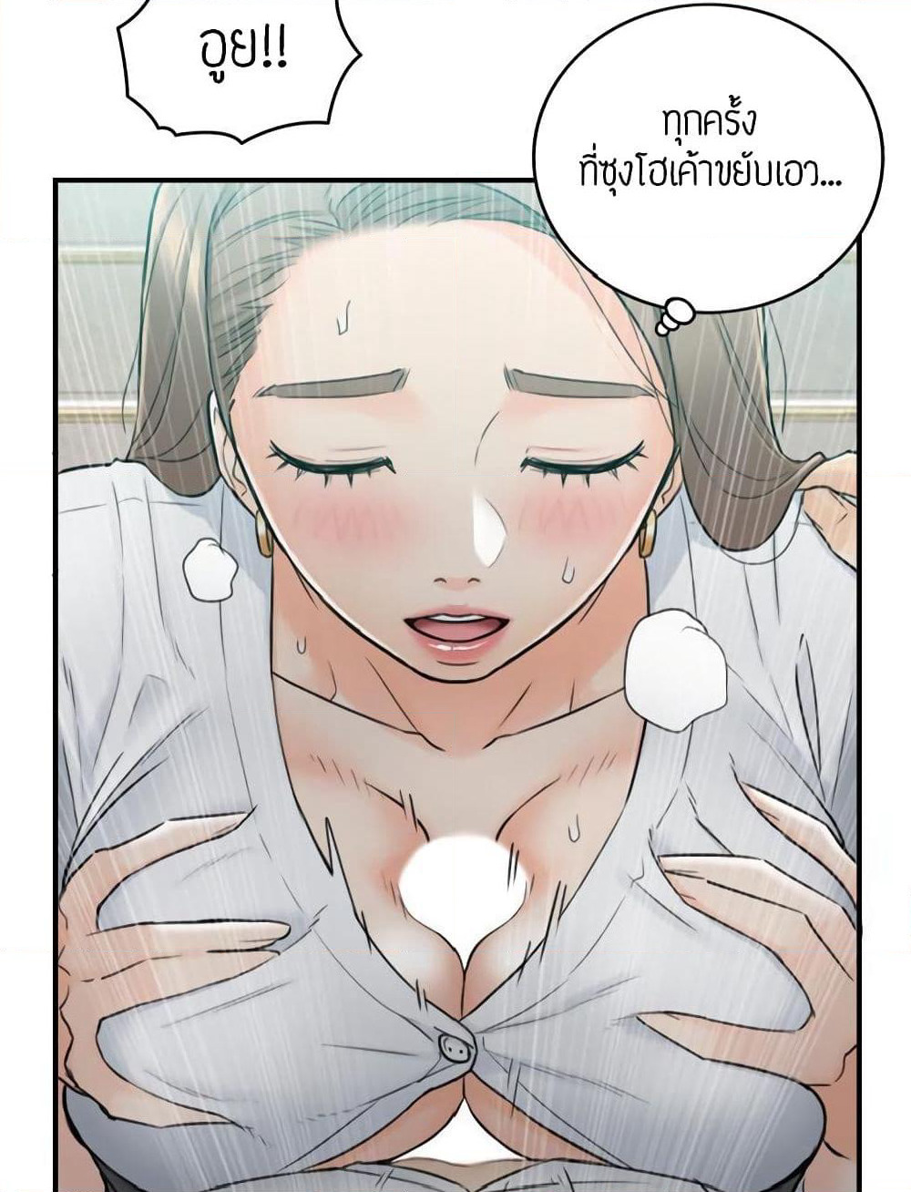 Young Boss page 69