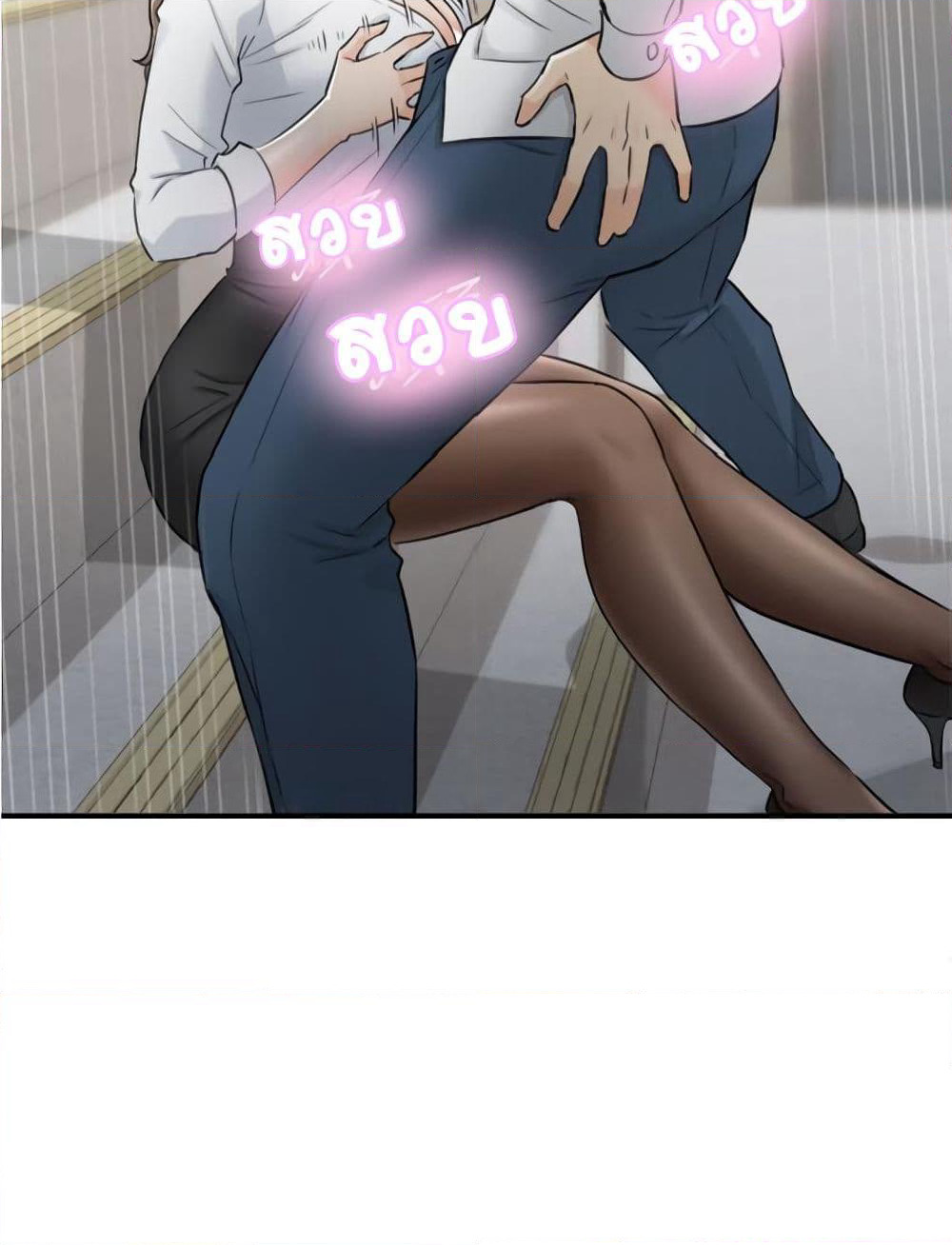 Young Boss page 73