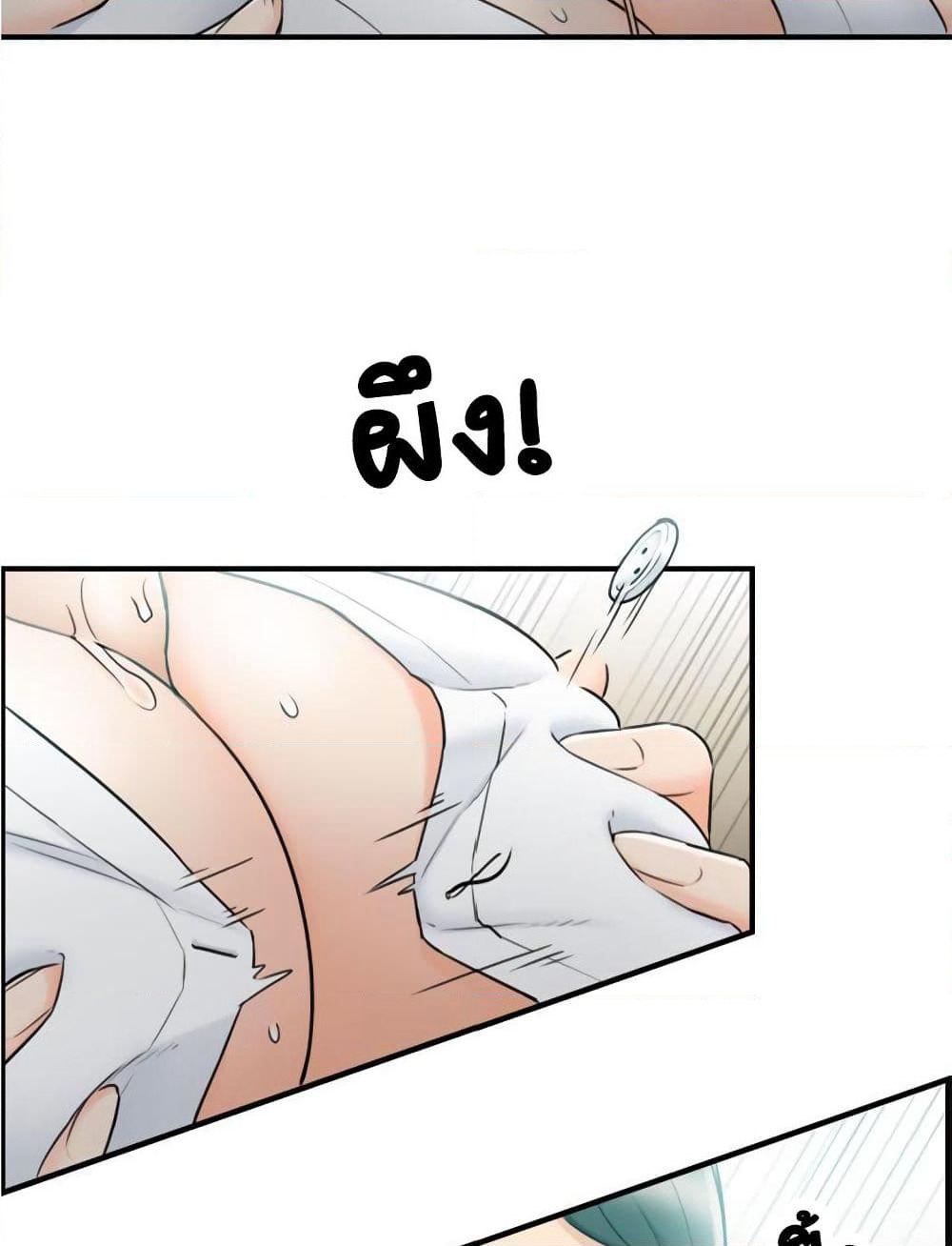 Young Boss page 76