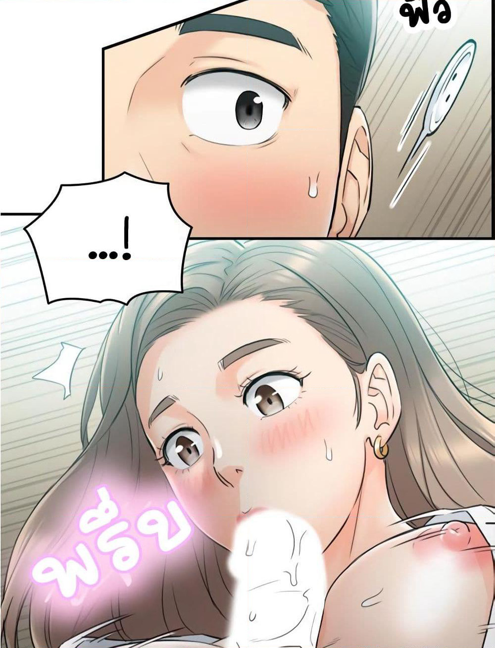 Young Boss page 77