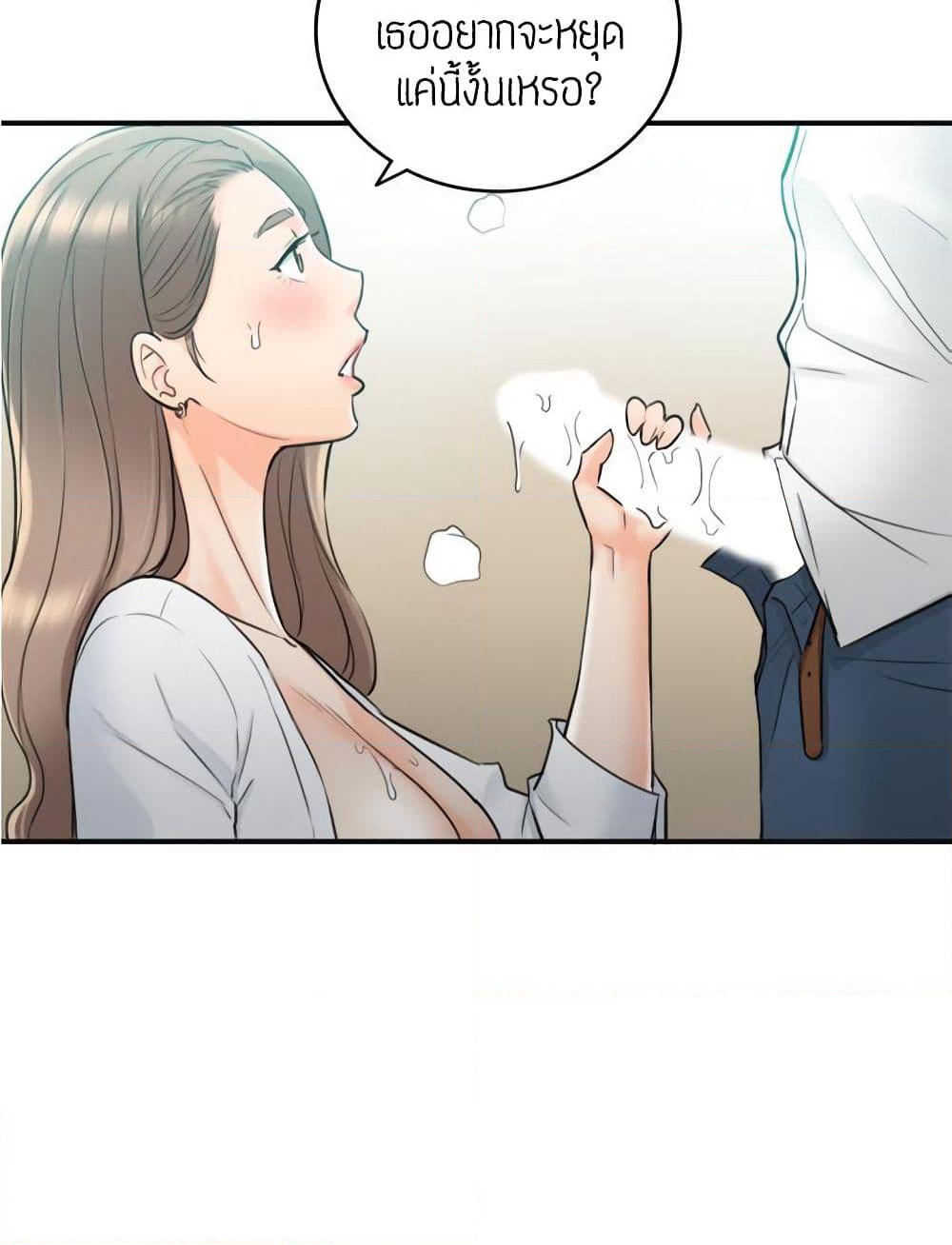 Young Boss page 80