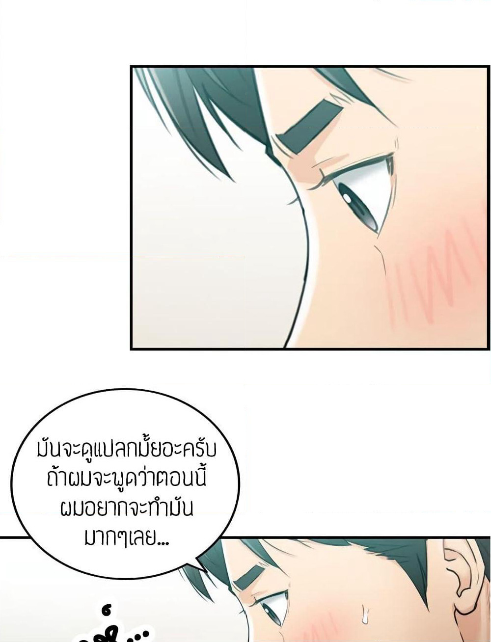 Young Boss page 81