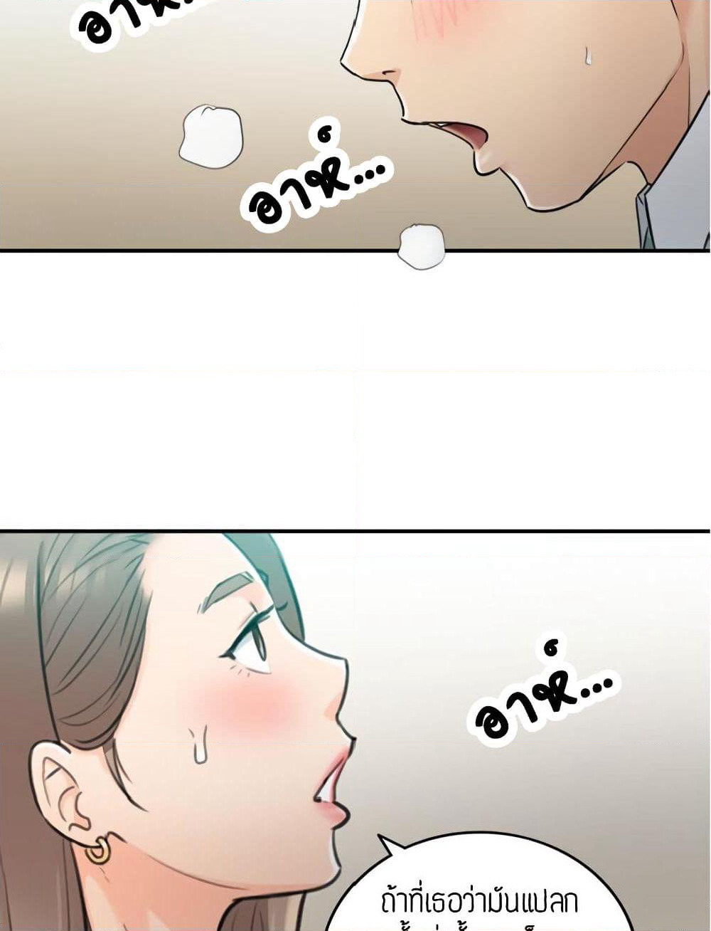 Young Boss page 82