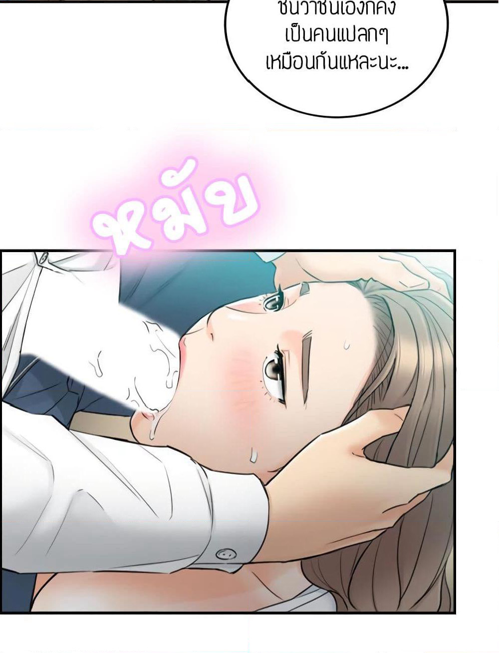 Young Boss page 83