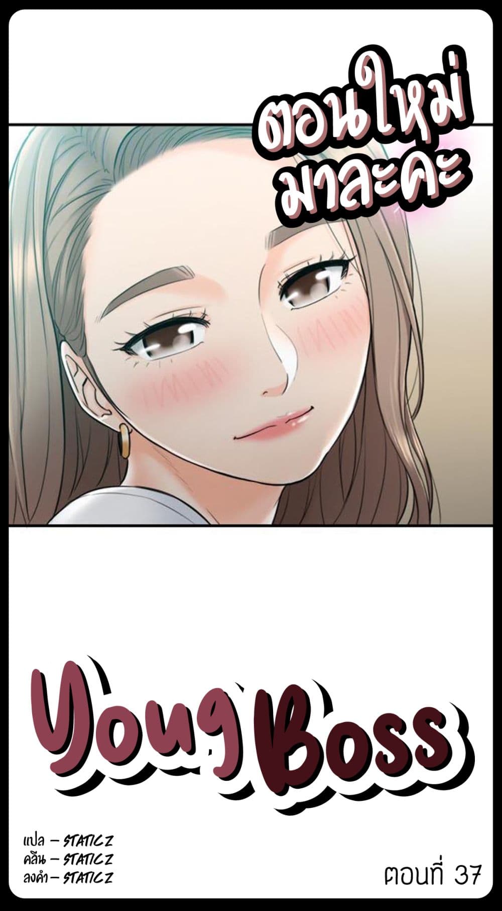 Young Boss page 1