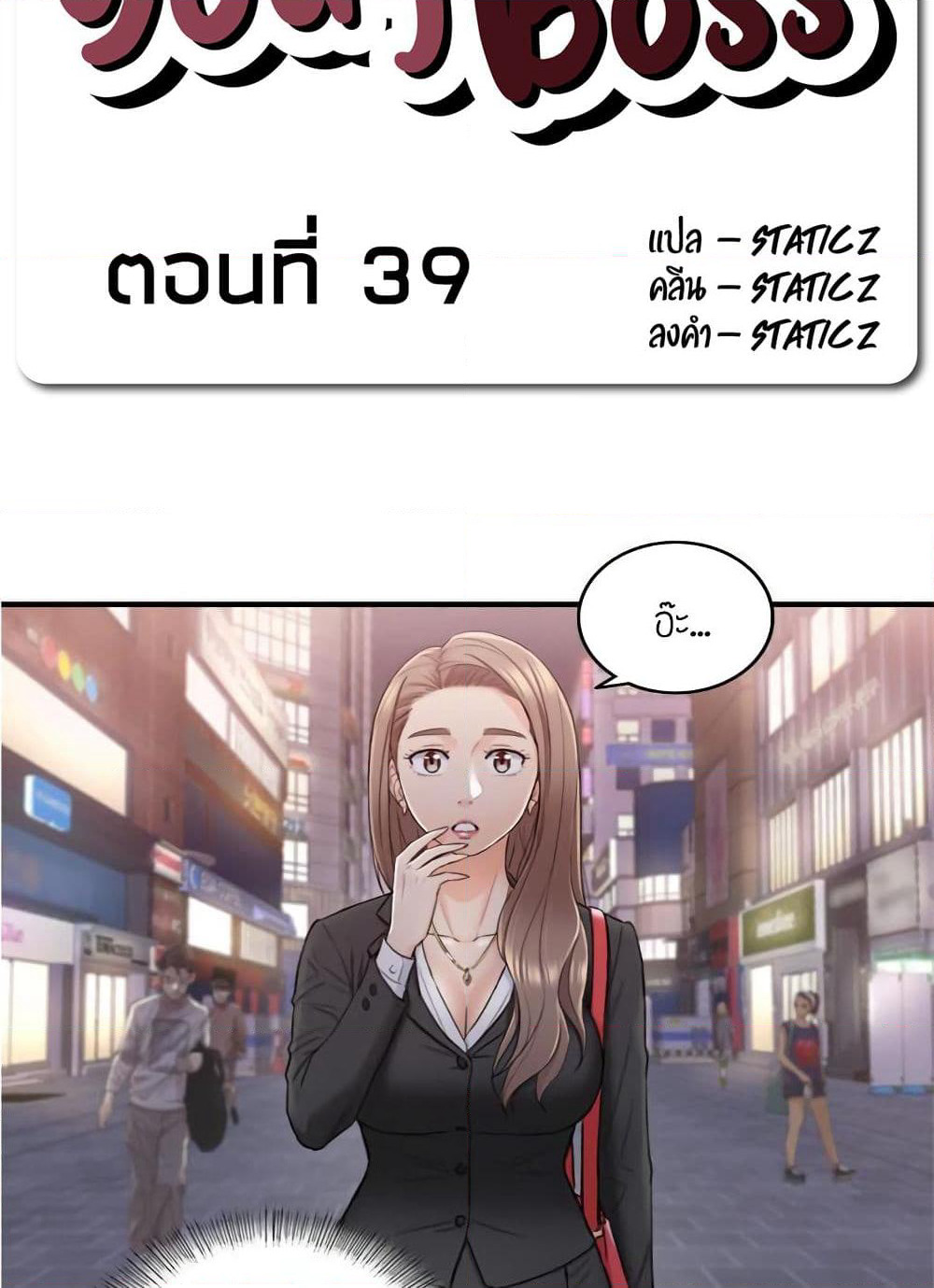 Young Boss page 2
