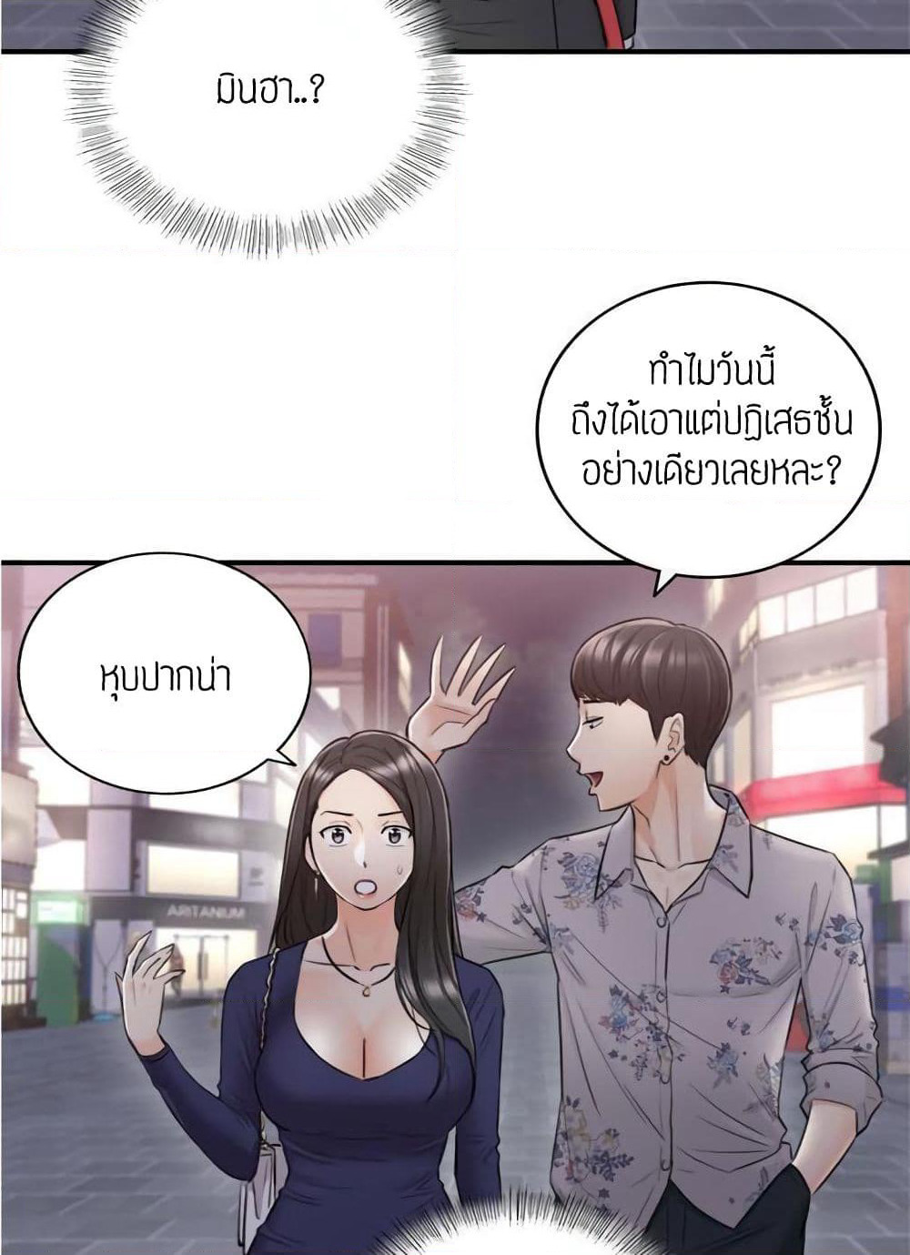 Young Boss page 3