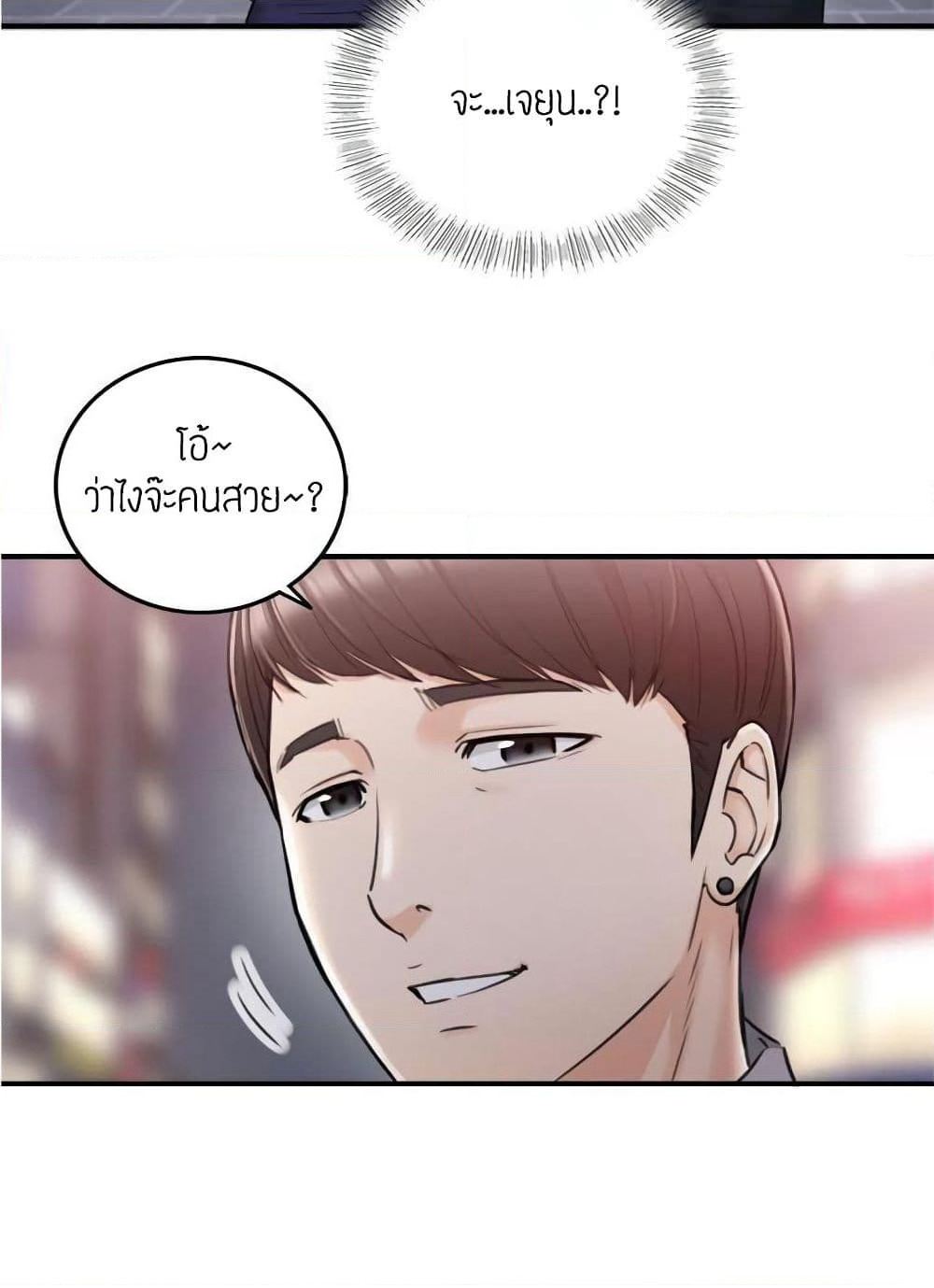 Young Boss page 4
